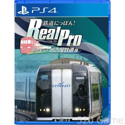 PS4 鐵道日本  Real Pro 特急走行  名古屋鐵道篇  日版